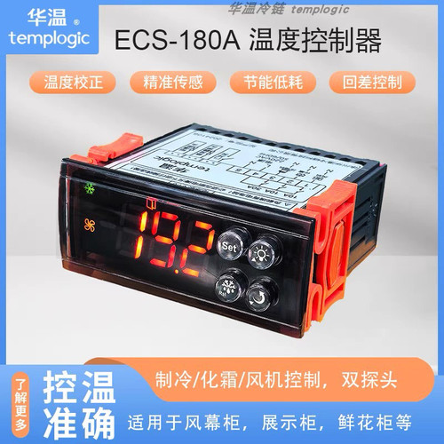 双探头温控器商用冰柜工厂价
