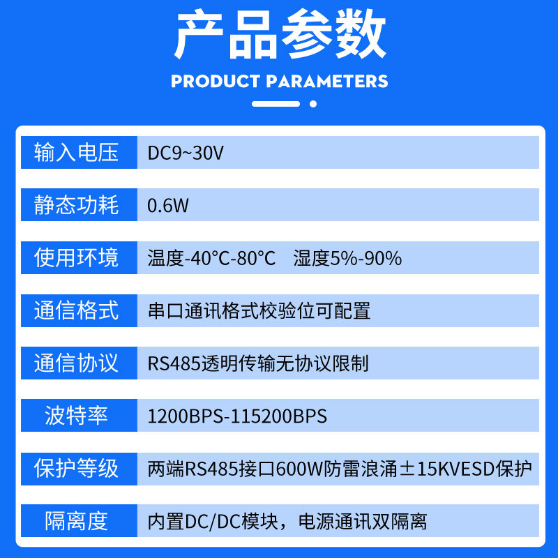 二主一从多从缓存型rs485集线器磁耦隔离中继器双主机工业级两主
