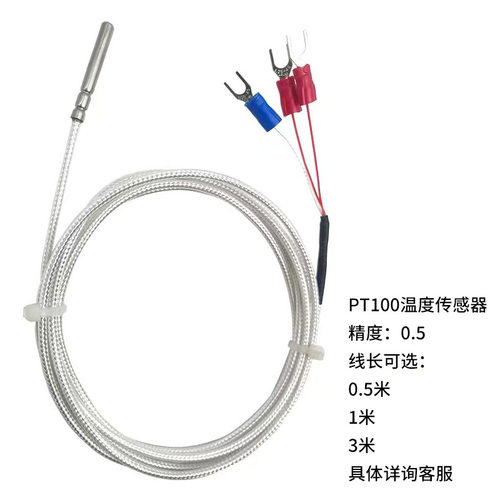 PT100温度传感器探头铂热电阻精密pt100探头式防腐防水型耐高温