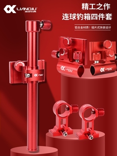 连球钓箱配件二代升级款炮台架渔护架饵盘架伞架左右手互换大炮筒