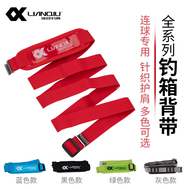 连球钓箱背带多颜色多款式可选图片