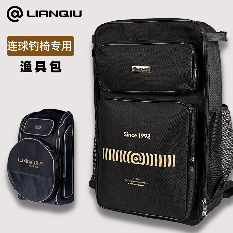 连球多功能钓椅包双肩包LQ-032/C19/X12/LQ019垂钓渔具背包钓台包