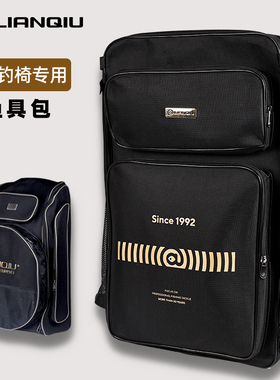 连球多功能钓椅包双肩包LQ-032/C19/X12/LQ019垂钓渔具背包钓台包