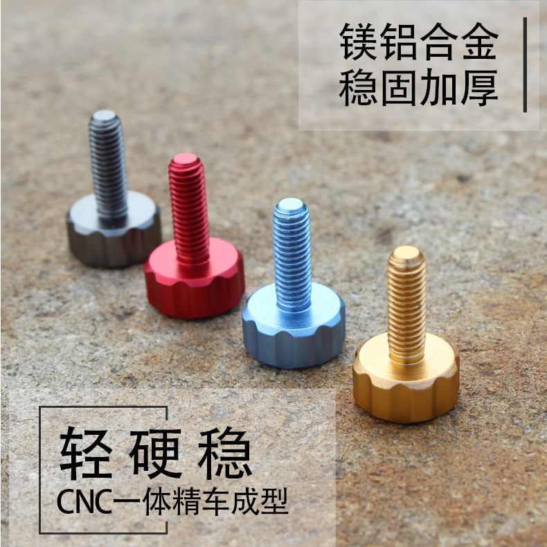 钓箱钓椅通用铝合金配件螺栓图片