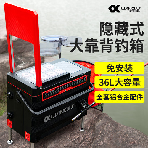 靠背工具层钓箱免安装连球