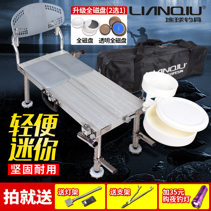 连球LQ-120小钓台LQ112钓椅铝合金多功能钓鱼凳水陆两用折叠支架