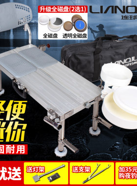 连球LQ-120小钓台LQ112钓椅铝合金多功能钓鱼凳水陆两用折叠支架