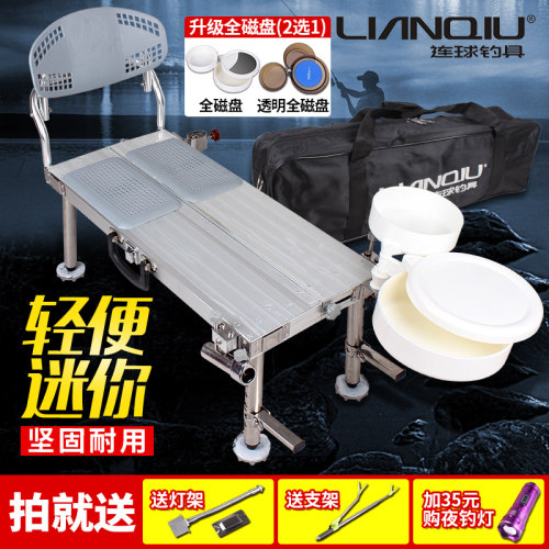 迷你小钓台连球轻便易携带