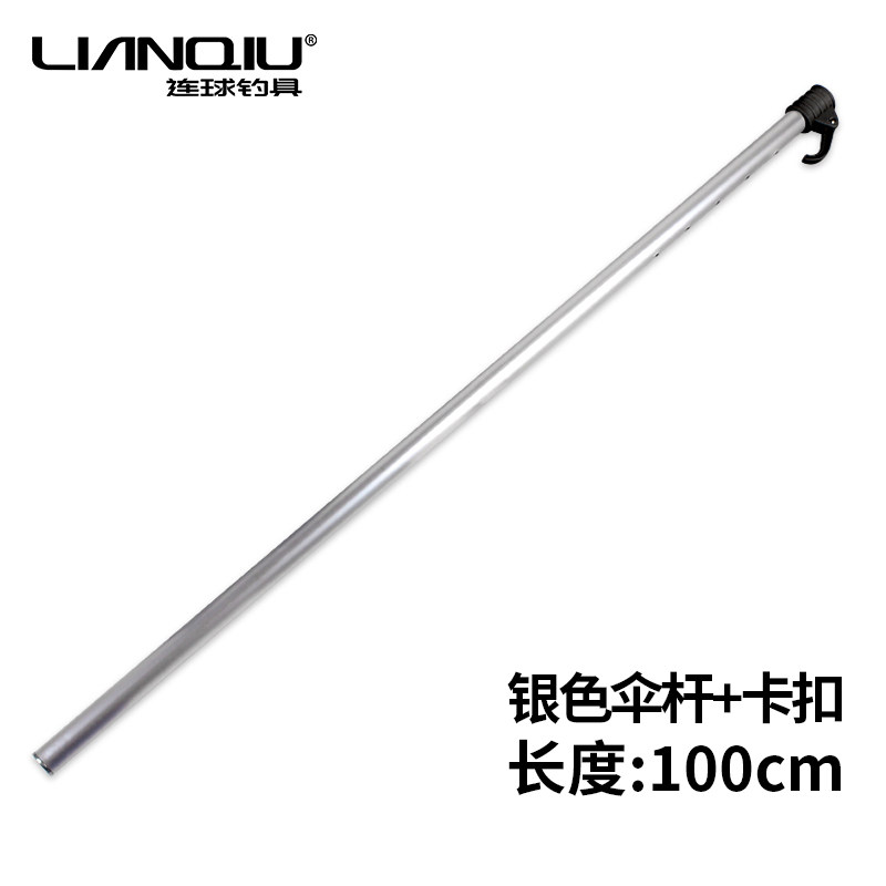 连球钓鱼伞SQ-6200-2 AN-2200-2 开口伞配件配件伞竿伞杆加高杆图片