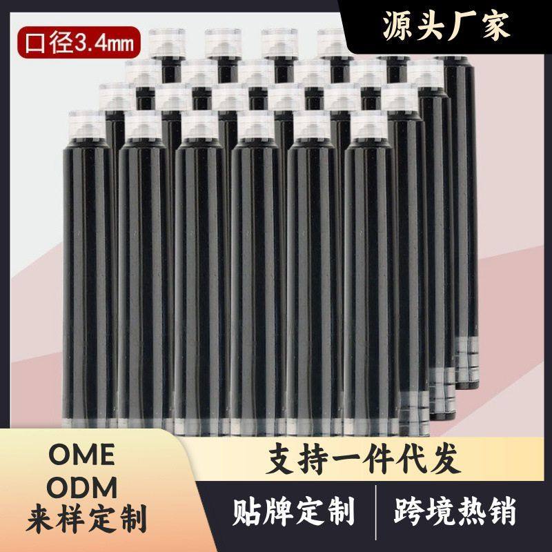 卫庄HOT34mm口径通用蓝色黑色红色墨囊钢笔组合套装学生笔配件,文具电教/文化用品/商务用品,笔用墨水/补充液/墨囊,淘宝优惠券,粉丝福利购,淘宝优惠卷