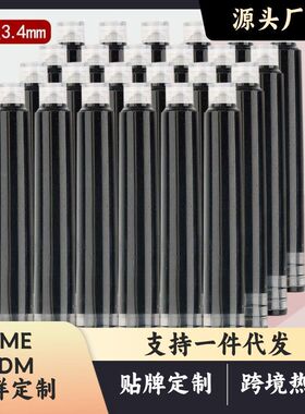 卫庄HOT34mm口径通用蓝色黑色红色墨囊钢笔组合套装学生笔配件