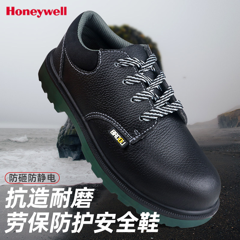 安全鞋霍尼韦尔防砸电工