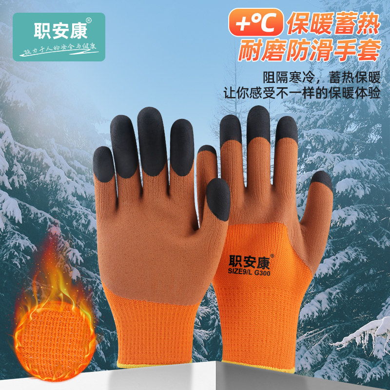 防冻厚手套职安康棉促销耐低温