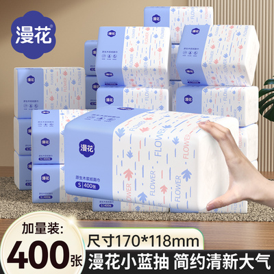 漫花400张纸巾抽纸家用整箱批实惠装纸抽厕纸卫生纸餐巾纸面巾纸