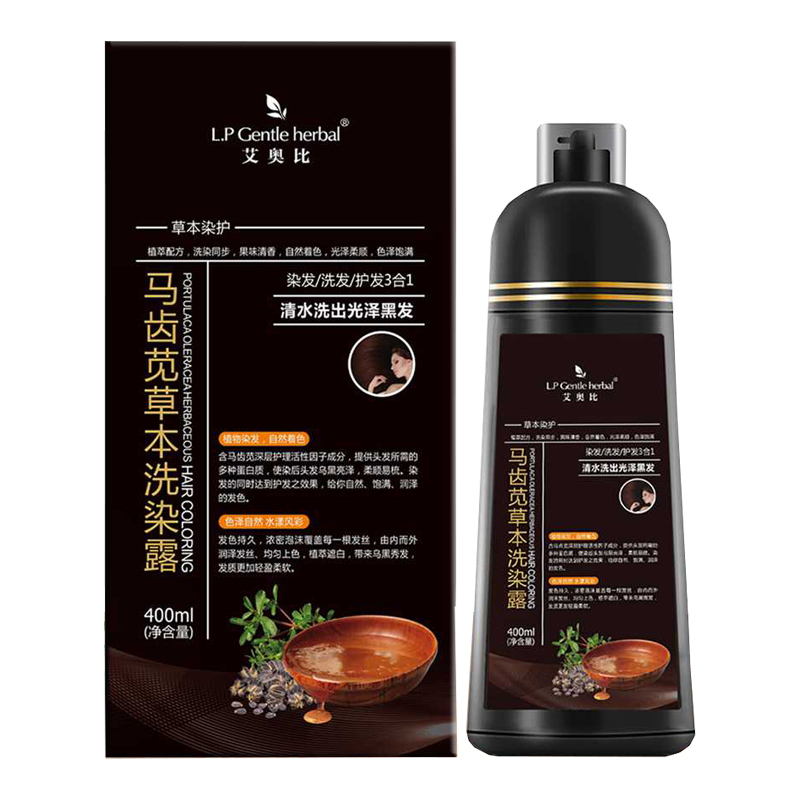 艾奥比升级千恋恺岗朵草本洗染露植物染发 三效合一深层护理染发