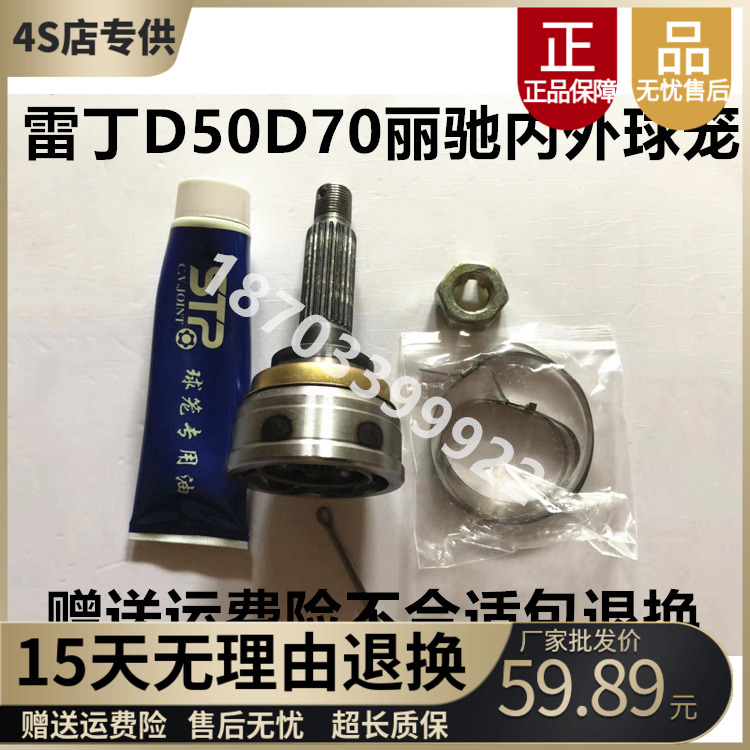 适配雷丁D50D70丽驰E9瑞易雷军L3v8江铃E100电动汽车前半轴外球笼