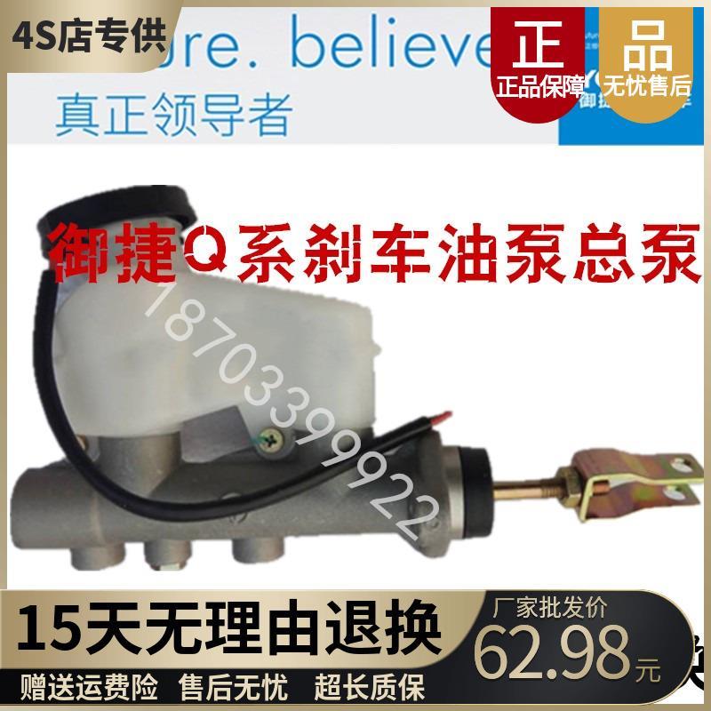 适配御捷GDG4Q5SQ6祥和260乐唯V5V3V2电动四轮车刹车制动总泵油泵