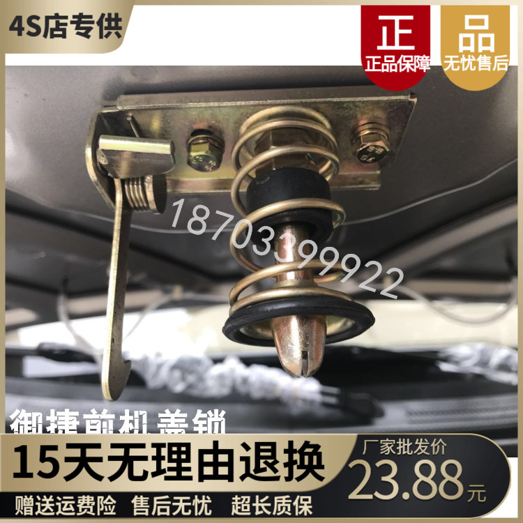适配御捷Q5S前机盖锁御捷电动四轮车引擎盖锁御捷GDG4前盖锁块