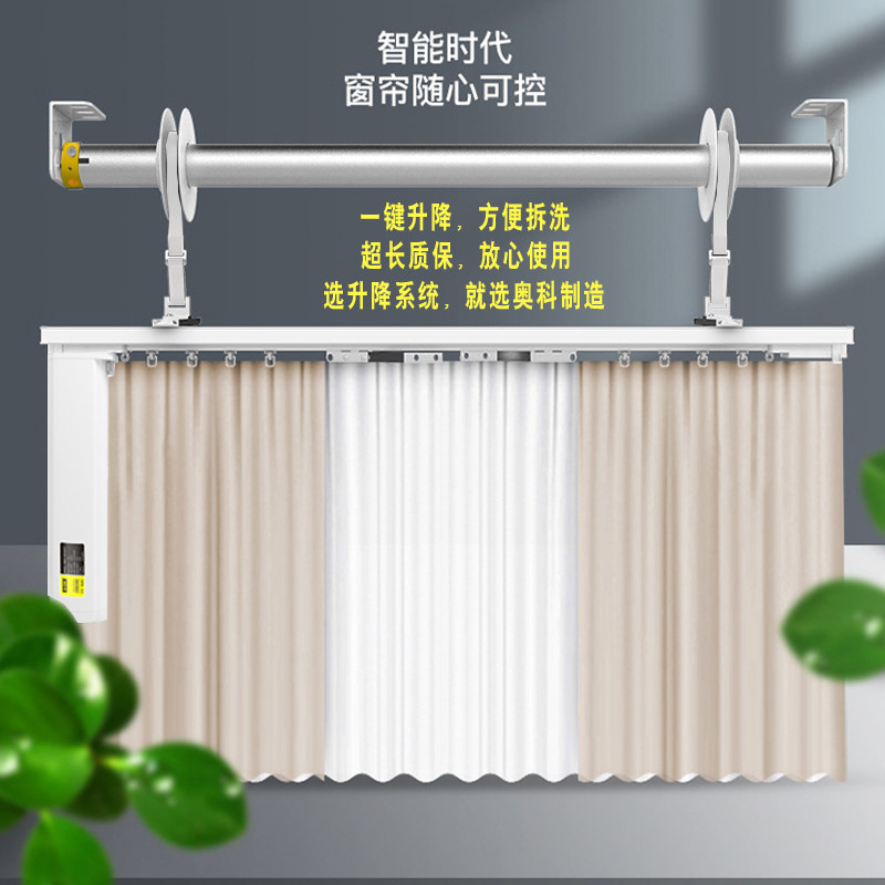 遥控升降开合电动窗帘轨道器A-OK奥科4s店广告杆会标可连天猫小爱