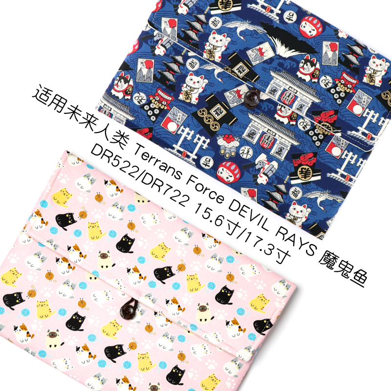 适用未来人类  魔鬼鱼DR522/DR722笔记本内胆包15.6/17.3寸保护套