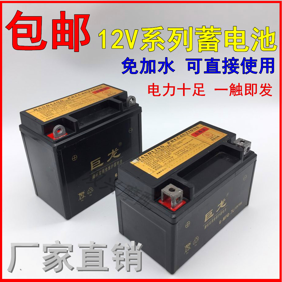 摩托车电瓶12V7Ah/5Ah摩托车电瓶