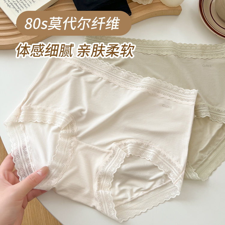 格物密语80支莫代尔舒适蕾丝三角裤包臀中腰大码女内裤透气无痕薄