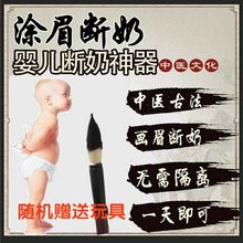 一二123岁大小宝宝儿童戒奶断奶神器涂抹膏散涂画眉隔奶忌奶神器
