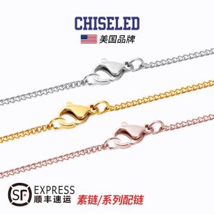 美国CHISELED麒司特 经典钛钢系列项链链条纯素链无吊坠