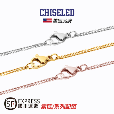 美国chiseled麒司经典纯素项链