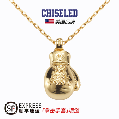 美国chiseled麒司项链拳击手套男