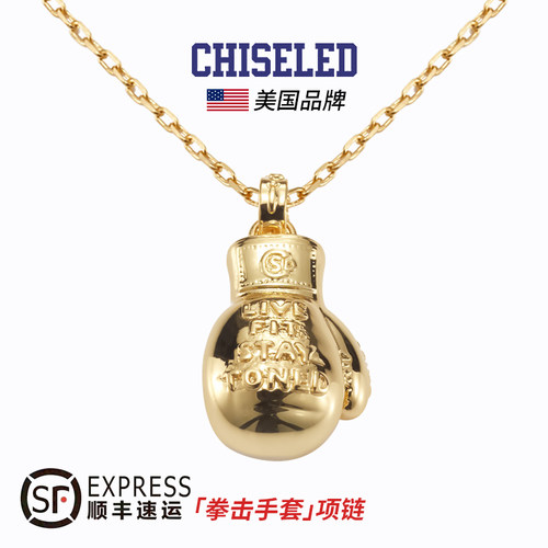 美国chiseled麒司项链拳击手套男