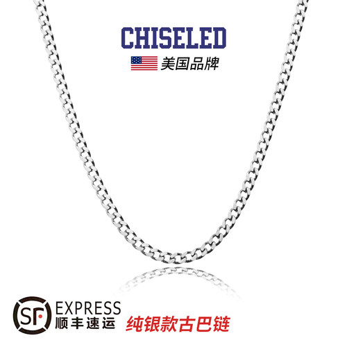 美国chiseled麒司925项链古巴链
