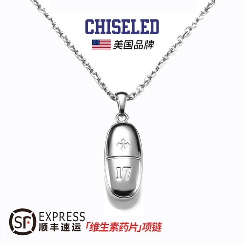 美国chiseled麒司特运动吊坠项链