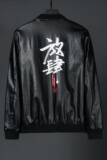 20秋冬新款皮衣男潮流韩版皮夹克修身仿皮立领机车皮衣PY400-P50，男装夹克，星座1703A