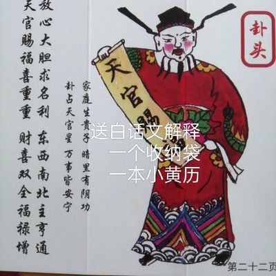 周文王八画六十四抽帖家用八卦画贴文王八卦64卦贴抽帖详解黄历