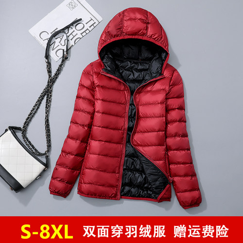 双面穿羽绒服女两面穿加肥加大码