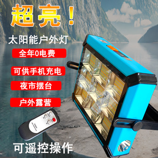 森多太阳能户外家用停电应急大功率照明灯灯超亮夜市摆摊露营灯