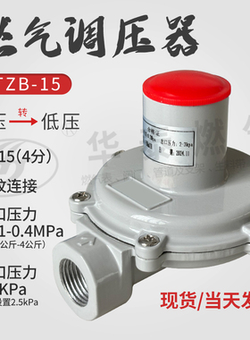 4分6分内螺纹连接燃气调压器阀DN15DN20二级内丝牙天然气减压阀阀