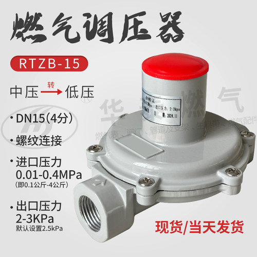 燃气调压器天然气减压阀稳压阀