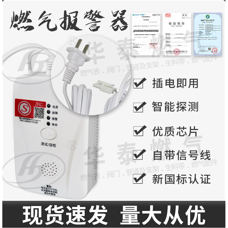 家用燃气报警器 家庭厨房天然气煤气漏气自动探测燃气泄露报警器