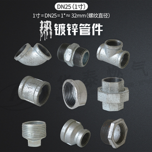 一寸玛钢管件 燃气管道镀锌铁接头  DN25内外丝三通大小活接弯头