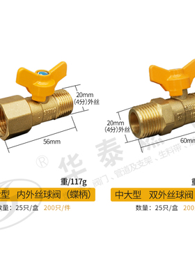SY世亚燃气正品shiya中大型燃气球阀4分DN15内外螺纹软管插口铜球