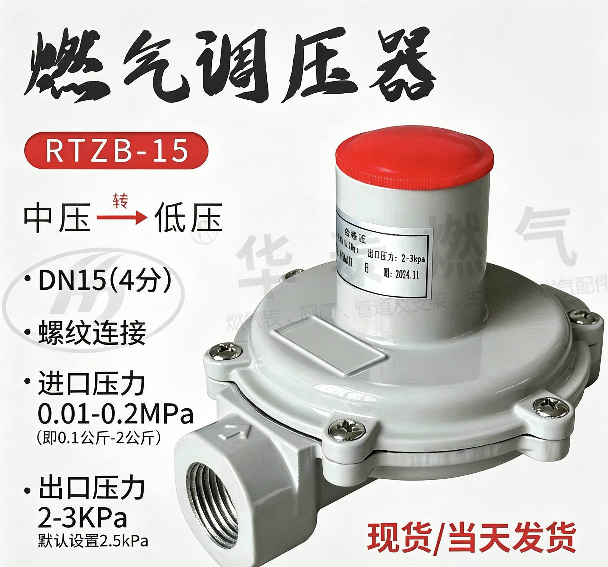4分6分内螺纹连接燃气调压器阀DN15DN20二级内丝牙天然气减压阀阀