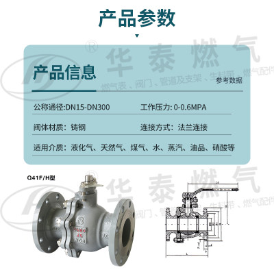 燃气专用铸钢球阀中型不