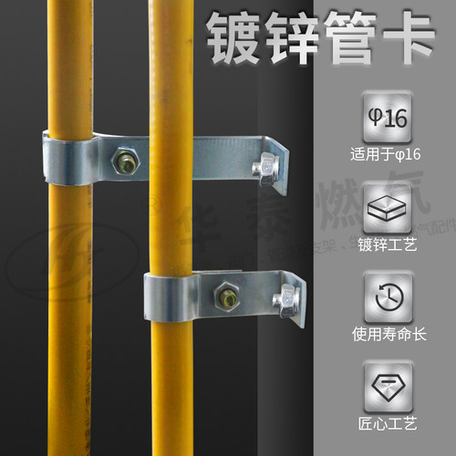 铁管卡镀锌φ16镀锌固定卡箍管卡