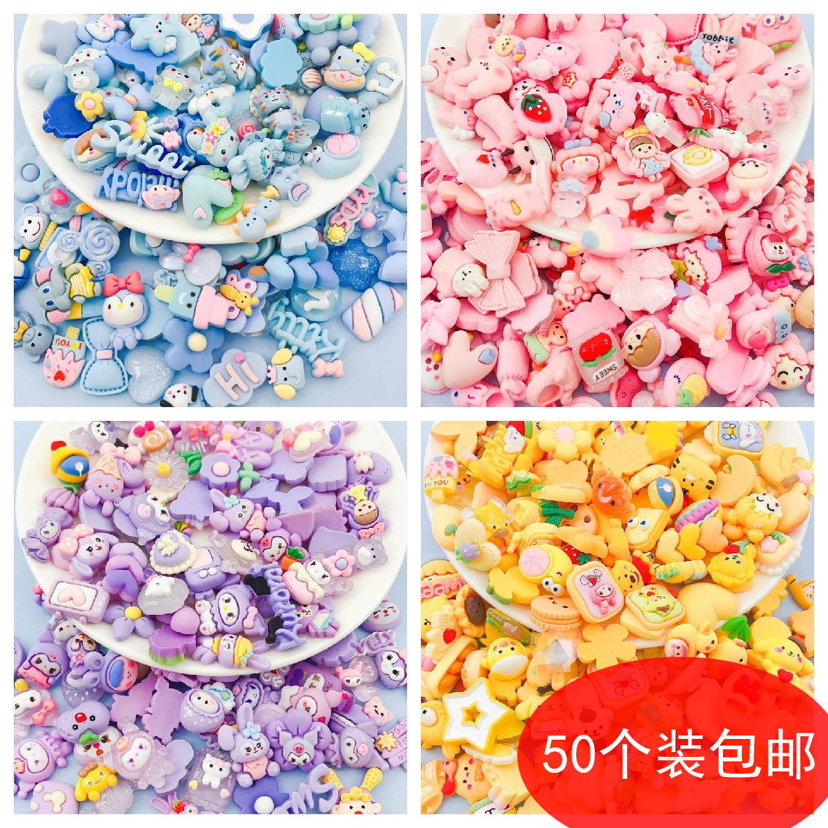 diy树脂贴片福袋文具盒水杯配饰