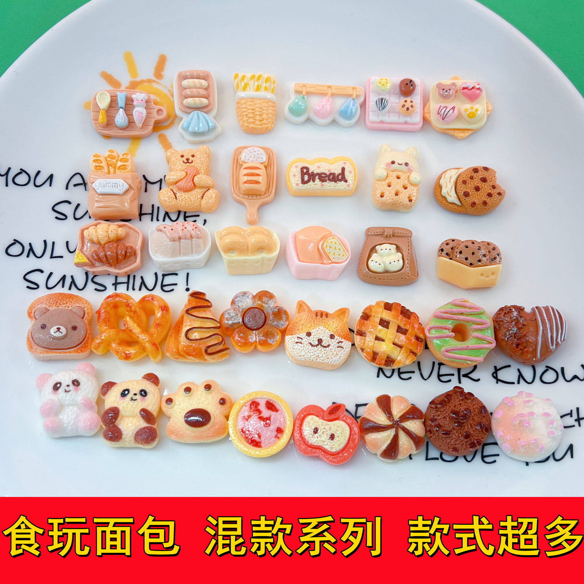 食玩系列混款面包盘子蛋挞饼干发