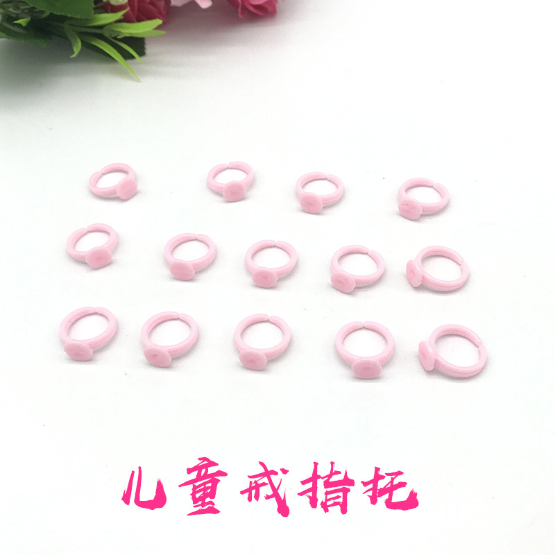 diy粉色塑料儿童可粘戒指托