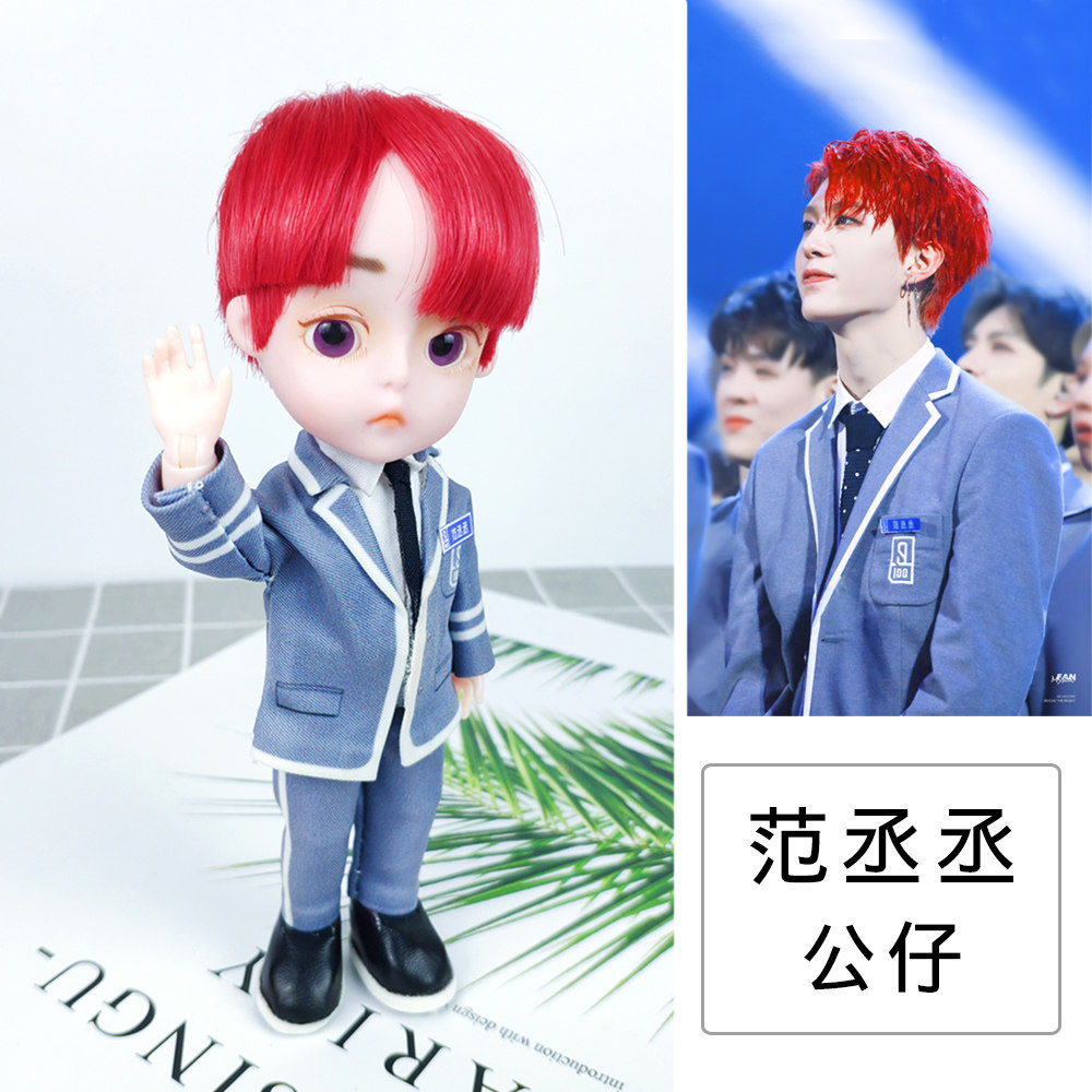 范丞丞公仔玩偶娃娃福西西偶像练习生周边同款摆件生日礼物人偶