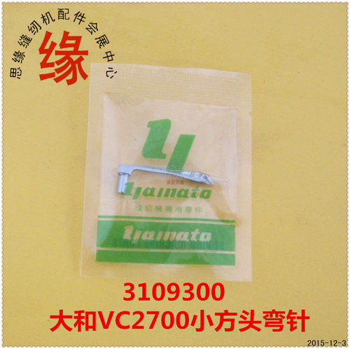 大和绷缝车弯针座雅满桃2700
